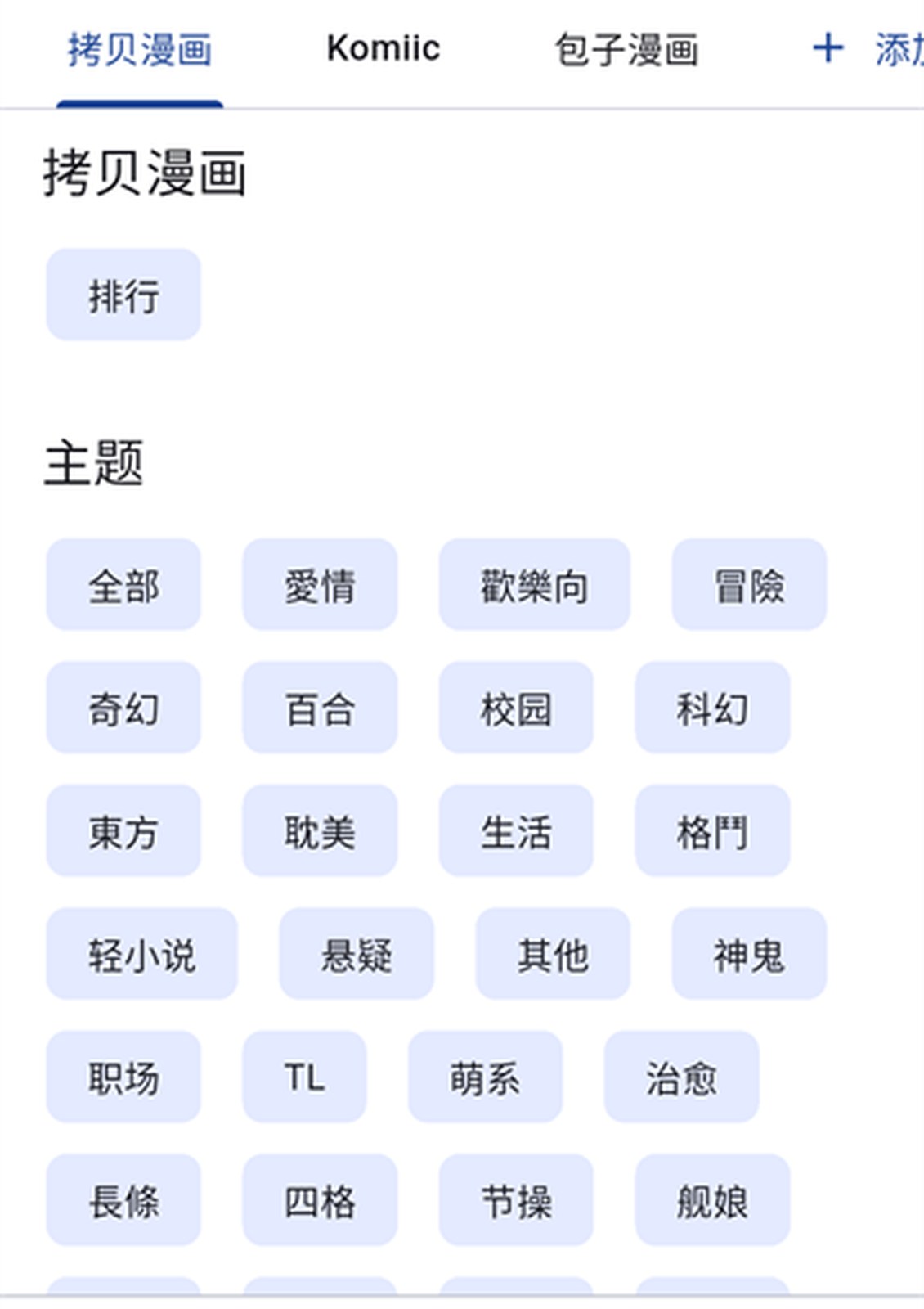 venera官方弹幕阅读页主视觉