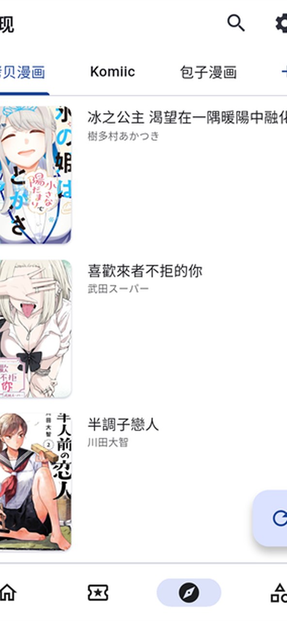 venera官方评论区界面