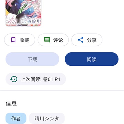 venera官网离线缓存界面